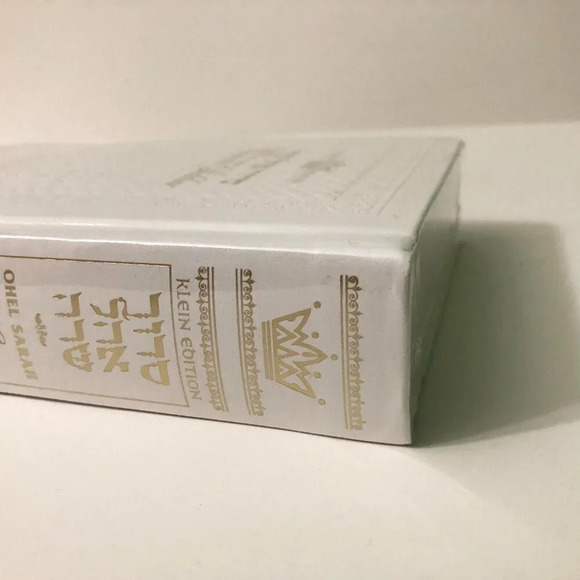 Ohel Sarah Womens Siddur The Klein Edition ArtScroll  Series - Picture 7 of 16